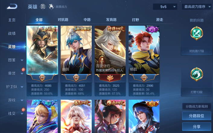 WZQM4258887王者荣耀账号详情图12