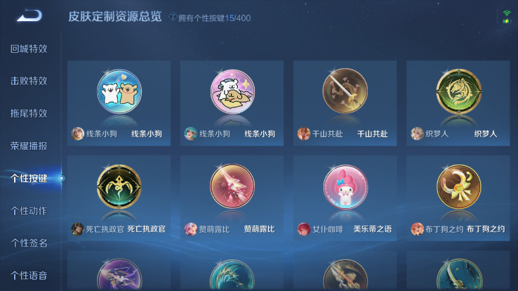 WZQM4259059王者荣耀账号详情图4