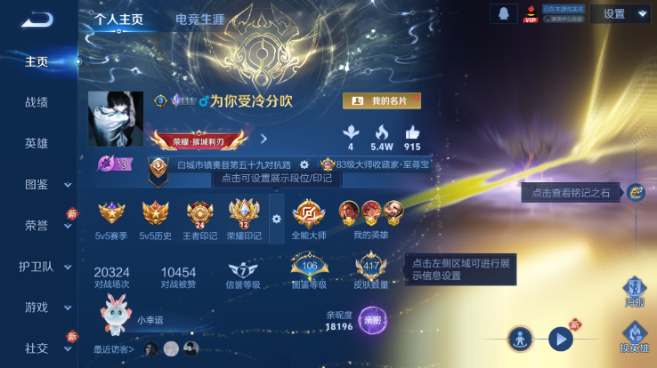 WZQM4259059王者荣耀账号详情图2