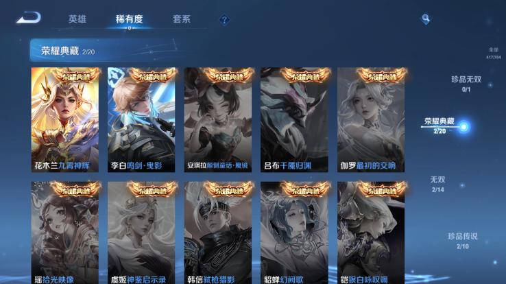 WZQM4259059王者荣耀账号详情图14