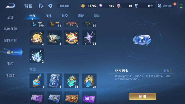 WZQM4259059王者荣耀账号详情图9