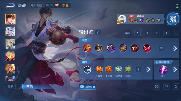 WZQM4259059王者荣耀账号详情图10