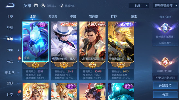 WZQM4259059王者荣耀账号详情图12