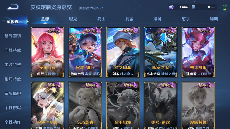 WZQM4259059王者荣耀账号详情图13