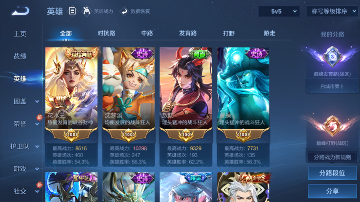 WZQM4259059王者荣耀账号详情图7