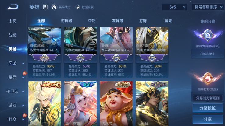 WZQM4259059王者荣耀账号详情图5