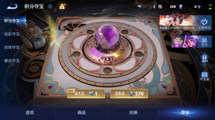 WZQM4259059王者荣耀账号详情图8