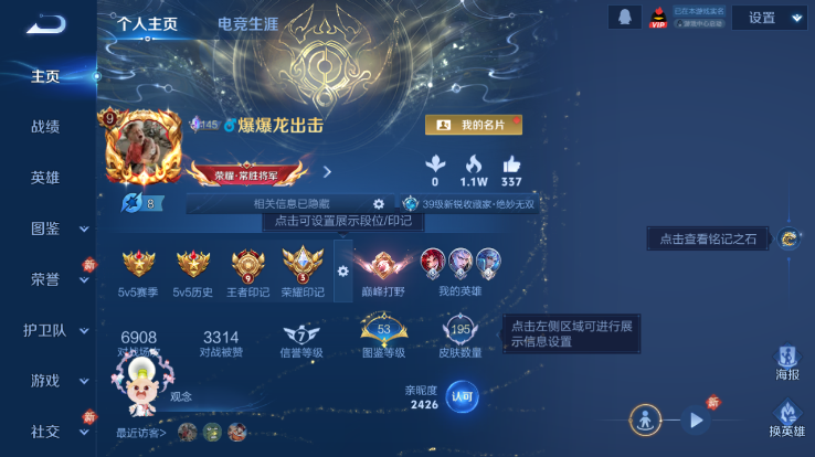 WZQM4258912王者荣耀账号详情图2 WZQM4258912王者荣耀账号详情图2