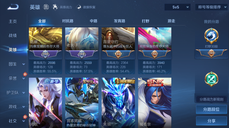 WZQM4258912王者荣耀账号详情图7 WZQM4258912王者荣耀账号详情图7