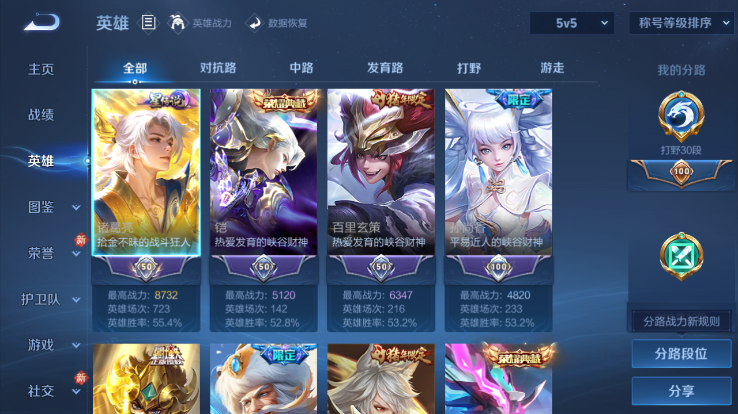 WZQM4258912王者荣耀账号详情图14 WZQM4258912王者荣耀账号详情图14