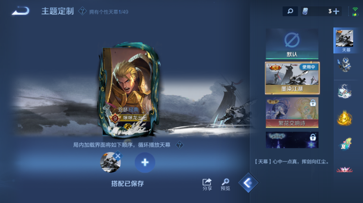 WZQM4258912王者荣耀账号详情图8 WZQM4258912王者荣耀账号详情图8