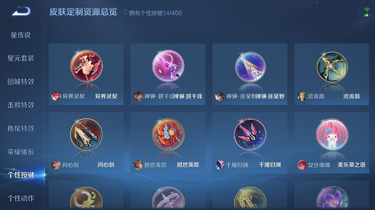 WZQM4258912王者荣耀账号详情图3 WZQM4258912王者荣耀账号详情图3