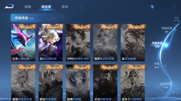 WZQM4258912王者荣耀账号详情图12 WZQM4258912王者荣耀账号详情图12