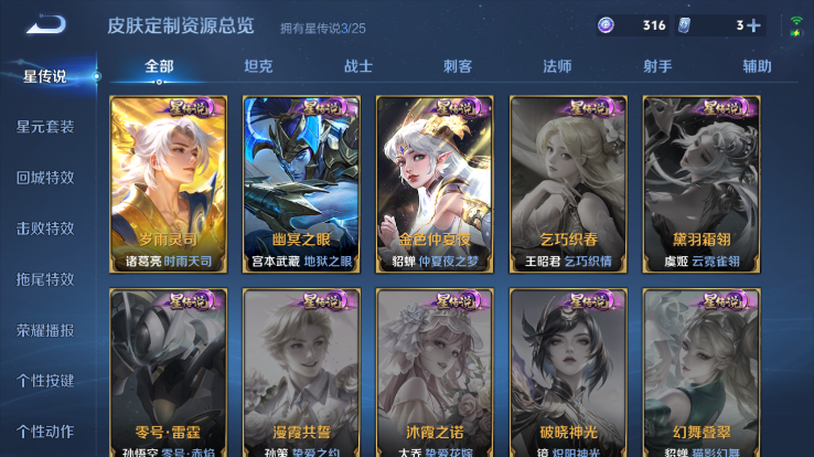 WZQM4258912王者荣耀账号详情图13 WZQM4258912王者荣耀账号详情图13