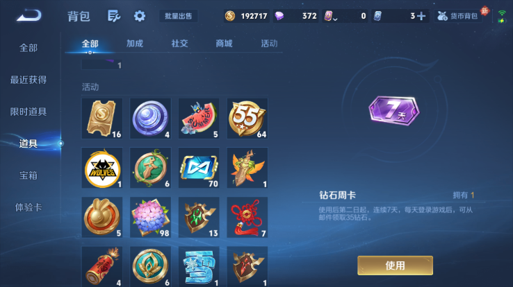 WZQM4258912王者荣耀账号详情图6 WZQM4258912王者荣耀账号详情图6