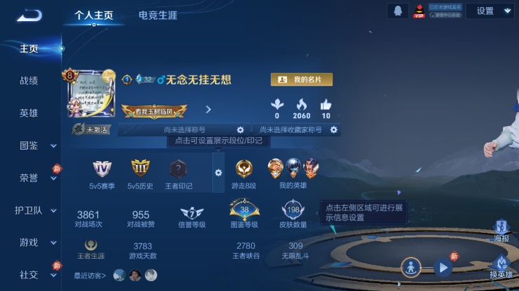 WZQM4258795王者荣耀账号详情图2 WZQM4258795王者荣耀账号详情图2