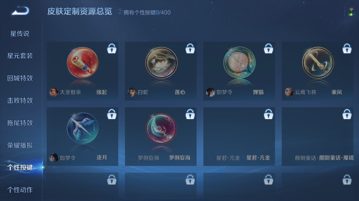 WZQM4258795王者荣耀账号详情图3 WZQM4258795王者荣耀账号详情图3