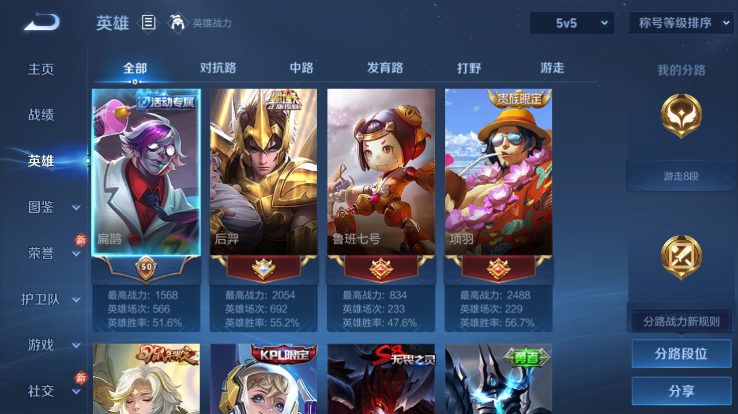 WZQM4258795王者荣耀账号详情图8 WZQM4258795王者荣耀账号详情图8