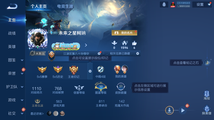 WZQM4258883王者荣耀账号详情图2