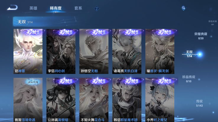 WZQM4258883王者荣耀账号详情图3