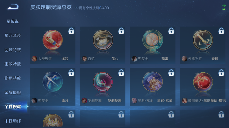 WZQM4258883王者荣耀账号详情图10