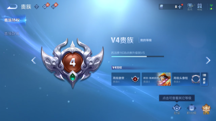 WZQM4258883王者荣耀账号详情图9