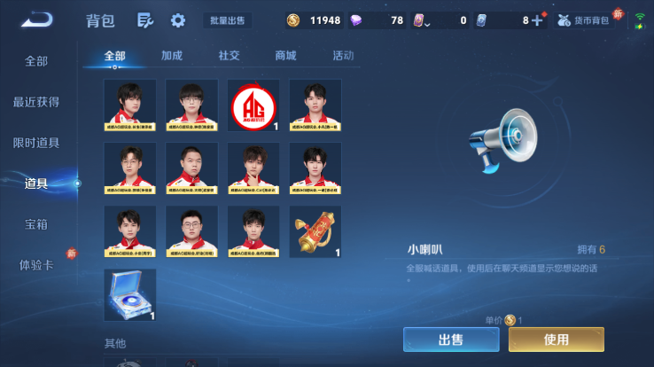 WZQM4258883王者荣耀账号详情图6