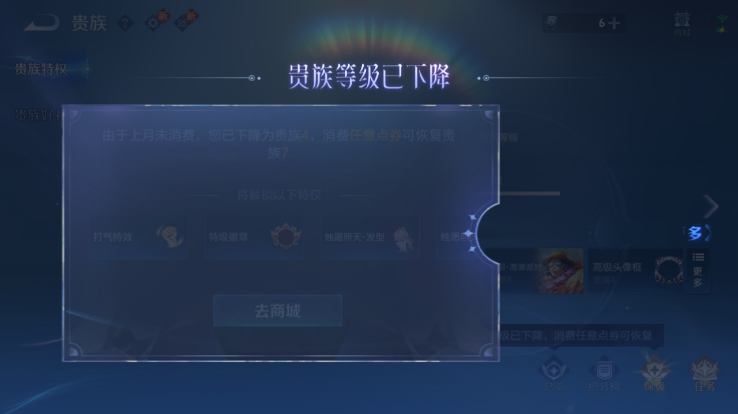 WZQM4258900王者荣耀账号详情图6 WZQM4258900王者荣耀账号详情图6