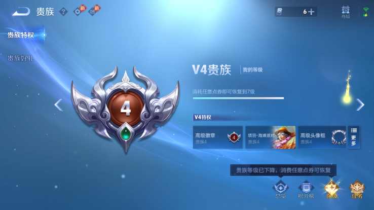 WZQM4258900王者荣耀账号详情图7 WZQM4258900王者荣耀账号详情图7