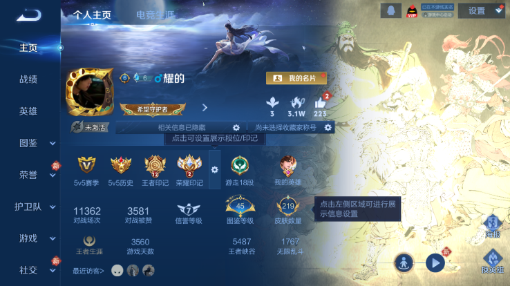 WZQM4258900王者荣耀账号详情图2 WZQM4258900王者荣耀账号详情图2