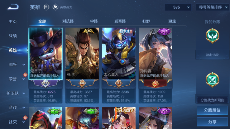 WZQM4258900王者荣耀账号详情图8 WZQM4258900王者荣耀账号详情图8