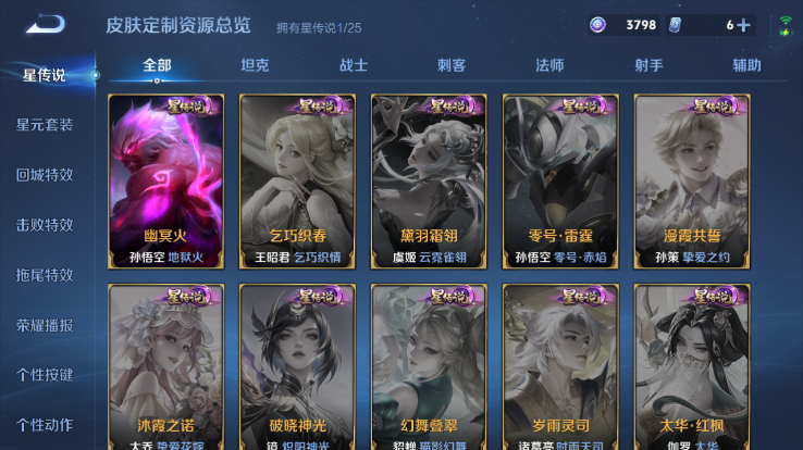 WZQM4258900王者荣耀账号详情图11 WZQM4258900王者荣耀账号详情图11