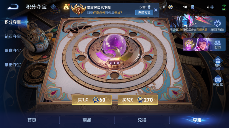 WZQM4258900王者荣耀账号详情图9 WZQM4258900王者荣耀账号详情图9