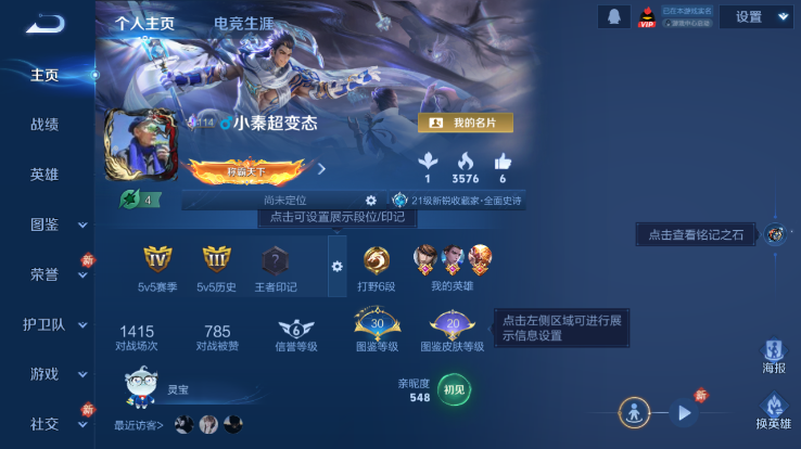 WZQM4258814王者荣耀账号详情图2