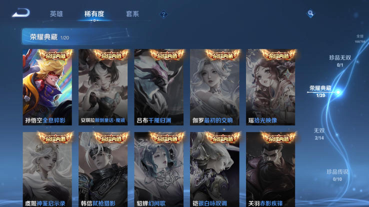 WZQM4258814王者荣耀账号详情图4