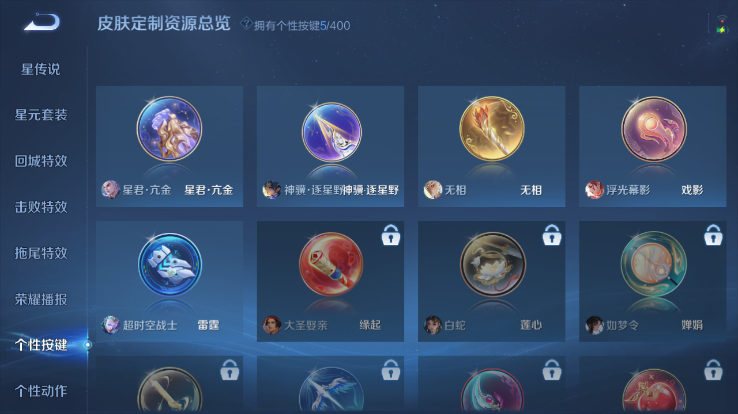 WZQM4258814王者荣耀账号详情图3