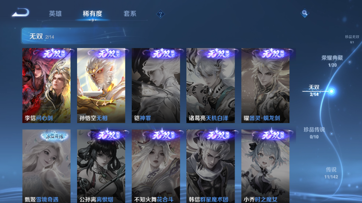 WZQM4258814王者荣耀账号详情图8