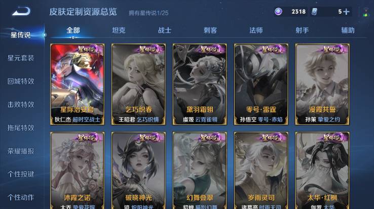 WZQM4258814王者荣耀账号详情图10