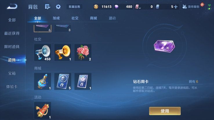 WZQM4258814王者荣耀账号详情图7