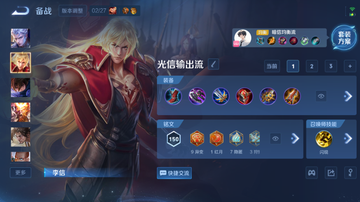 WZQM4258814王者荣耀账号详情图6