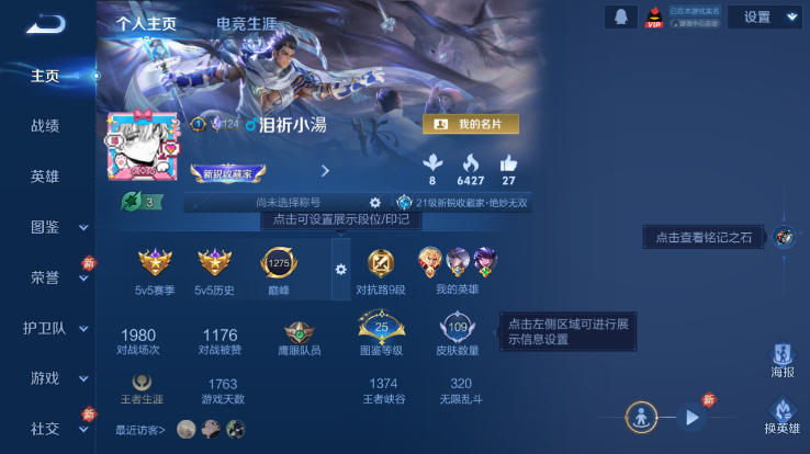 WZQM4261347王者荣耀账号详情图2