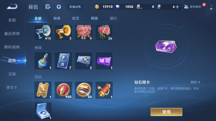 WZQM4261347王者荣耀账号详情图3