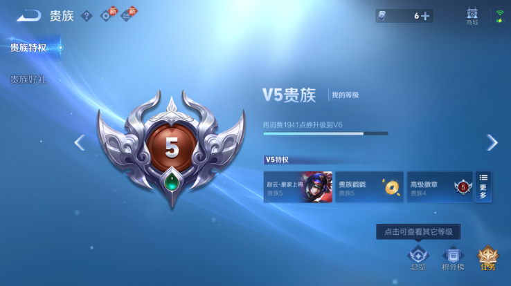 WZQM4261347王者荣耀账号详情图4