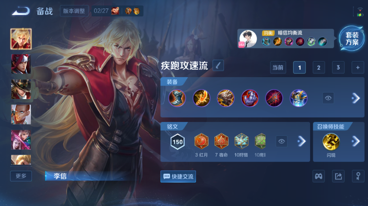 WZQM4261347王者荣耀账号详情图6