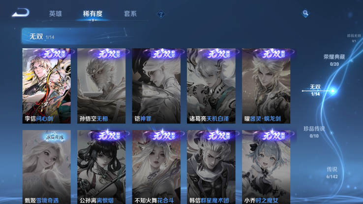 WZQM4261347王者荣耀账号详情图5