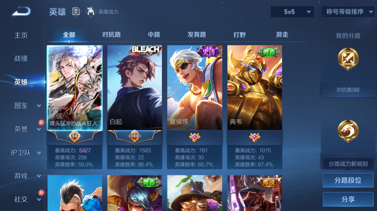 WZQM4261347王者荣耀账号详情图10