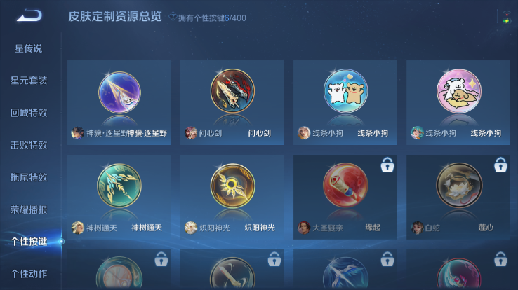 WZQM4261347王者荣耀账号详情图8