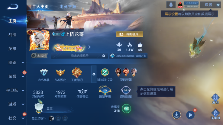 WZQM4258880王者荣耀账号详情图2