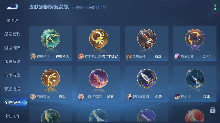 WZQM4258880王者荣耀账号详情图3