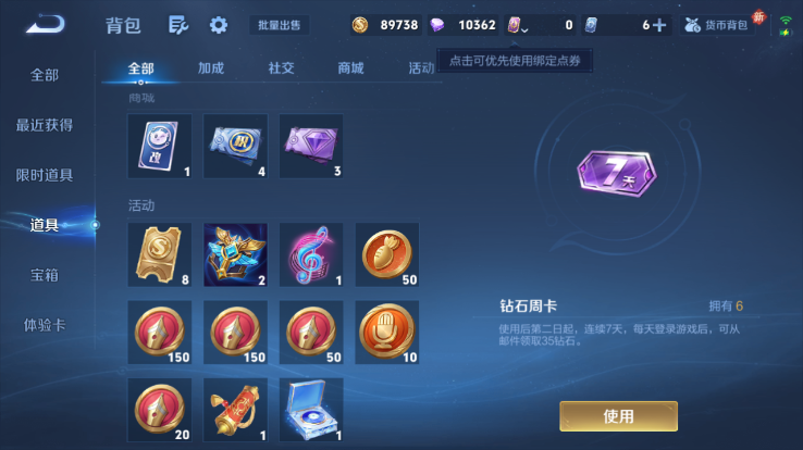 WZQM4258880王者荣耀账号详情图4